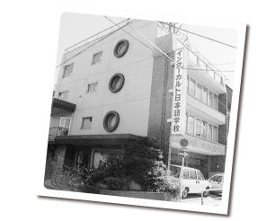 Waseda school building 1 (1989)
